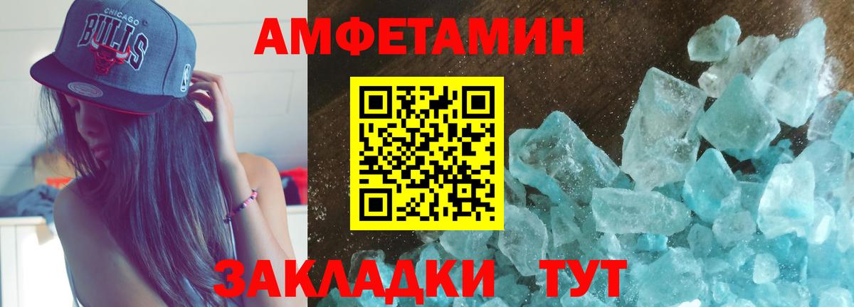 Amphetamine Premium Донецк