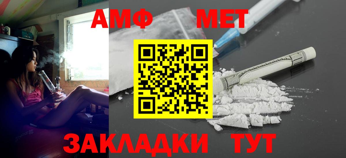 Амфетамин  сайты даркнета Telegram  блэк спрут как войти  АМФ  АМФ Premium  Донецк  Вход с VPN 