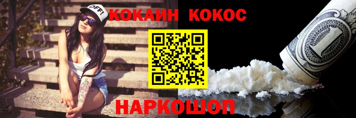 Кокаин 97% Донецк