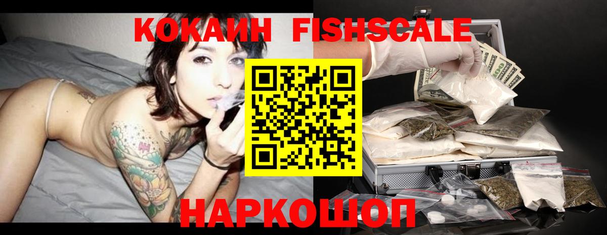 КОКАИН  COCAIN VHQ  Вход с VPN  Донецк  магазин продажи наркотиков  COCAIN 98% 