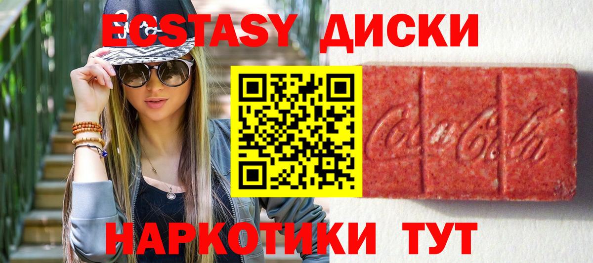 ЭКСТАЗИ таблы  ЭКСТАЗИ  Вход с VPN  Донецк  ЭКСТАЗИ 280мг 
