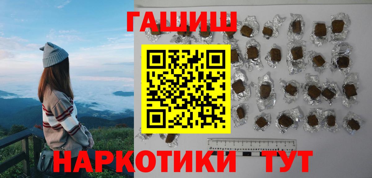 продажа наркотиков  Вход с VPN  Донецк  Гашиш Изолятор 