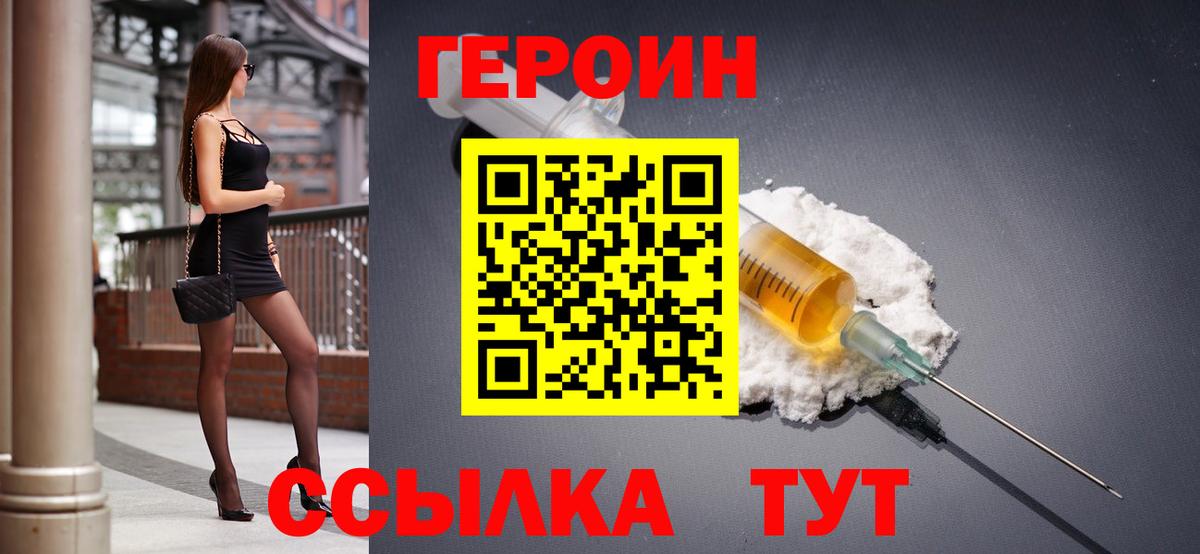 ГЕРОИН хмурый Донецк