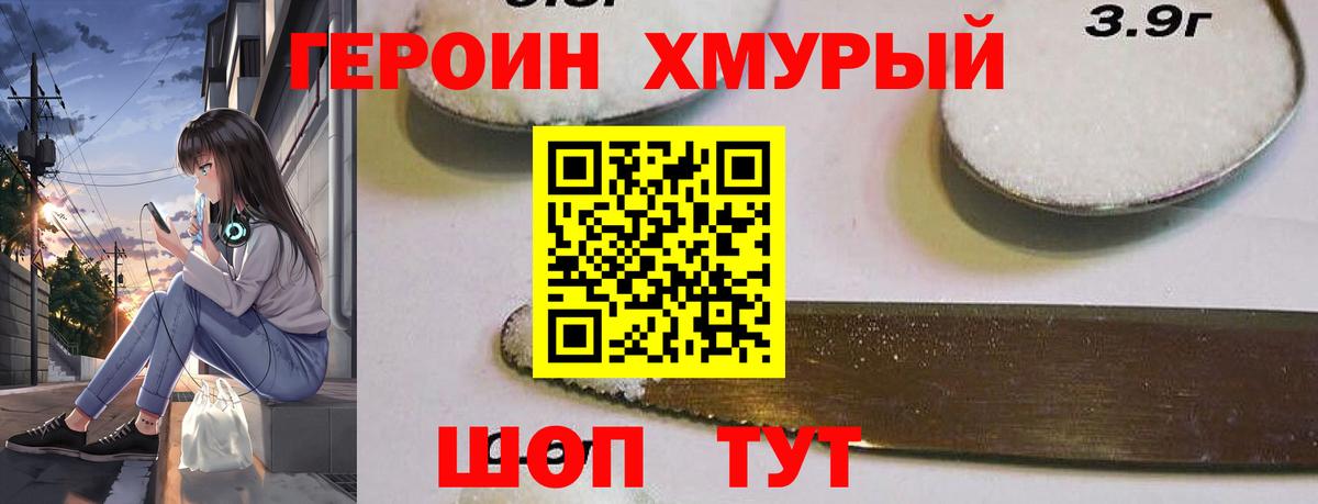 Донецк  ГЕРОИН  Вход с VPN  ГЕРОИН белый 