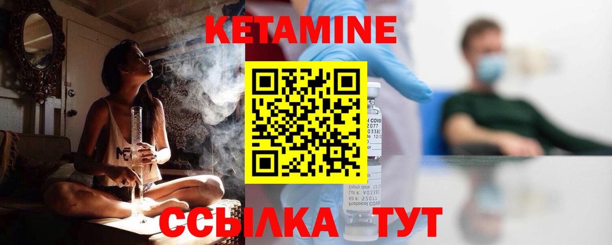 Донецк  Кетамин ketamine  Вход с VPN 
