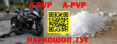 альфа пвп VHQ Берёзовский