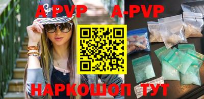 альфа пвп VHQ Берёзовский
