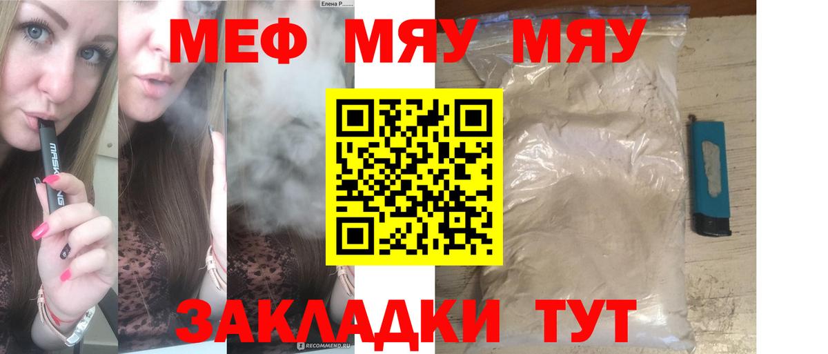 Меф  МЕФ мука  Вход с VPN  Донецк  МЯУ-МЯУ кристаллы 
