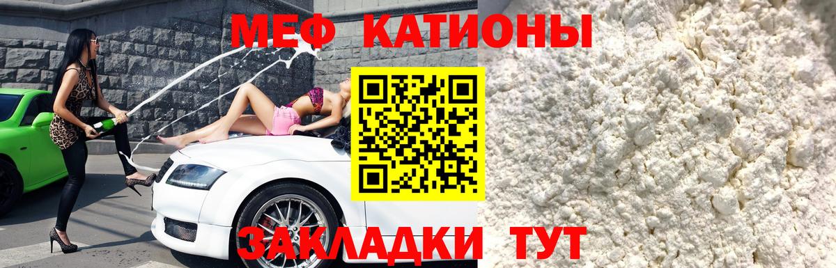 МЕФ мука Донецк