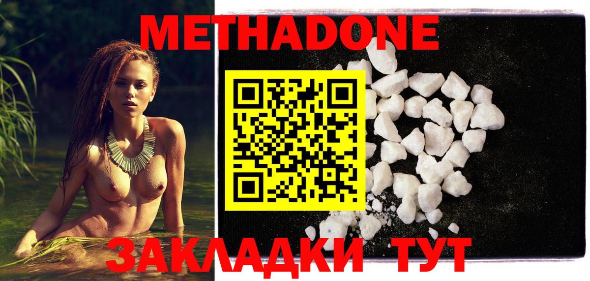 Донецк  МЕТАДОН VHQ  ссылка на мегу как зайти  Вход с VPN 