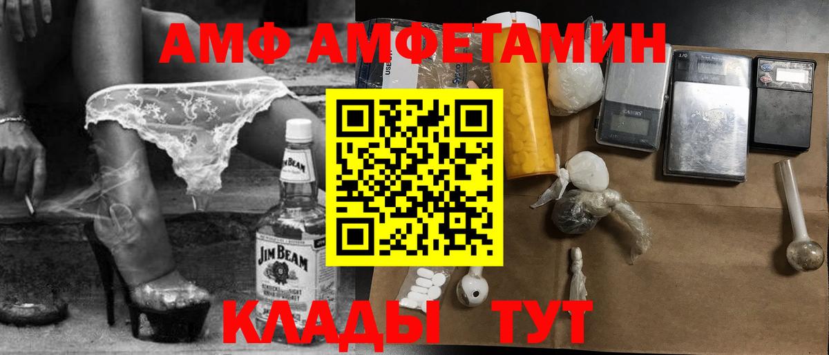 Донецк  МЕТАМФЕТАМИН витя  Вход с VPN  МЕТАМФЕТАМИН витя 