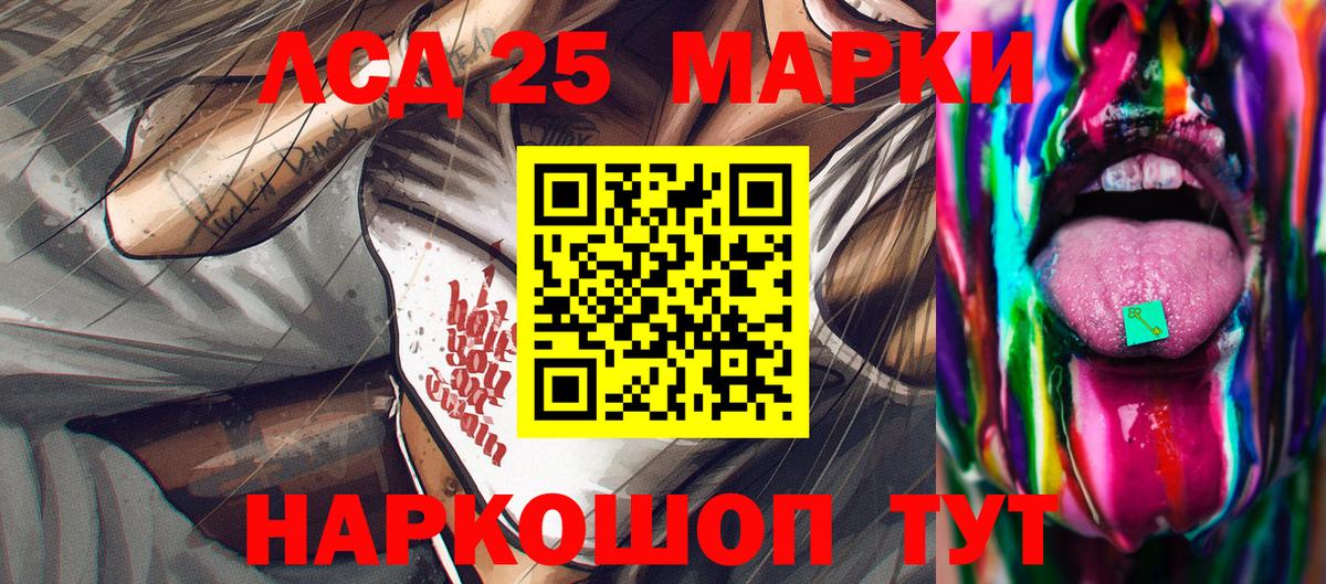 Донецк  Марки NBOMe 1,5мг  Вход с VPN 