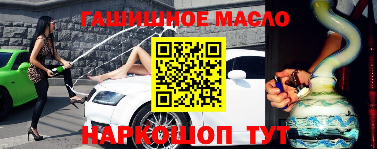 ТГК вейп Донецк